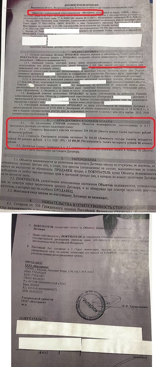 «Villagio Estate» строит поселки-призраки