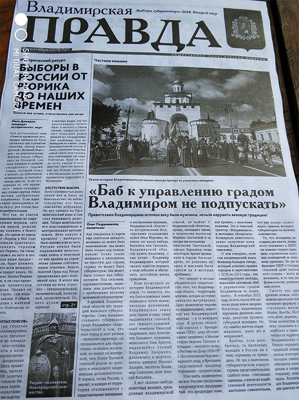 Владимир Владимирович ответил Владимиру Владимировичу