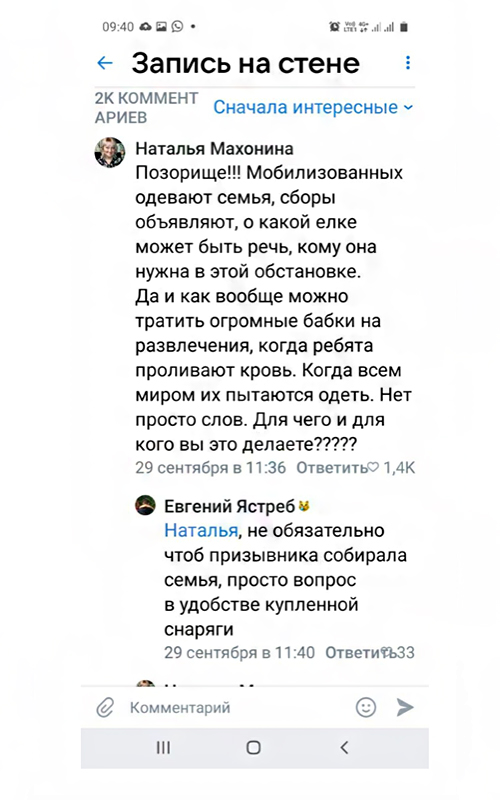 Власти Воронежа проигнорировали просьбы граждан сократить расходы на празднование Нового года