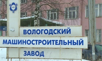 ВМЗ для Чемезова - лакомый кусок?