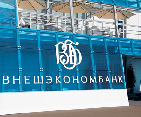«Внешэкономбанк» взял курс на поглощение и оптимизацию