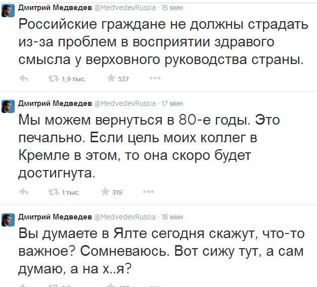 Во «взлом Медведева» не поверили