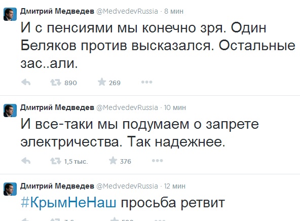 Во «взлом Медведева» не поверили