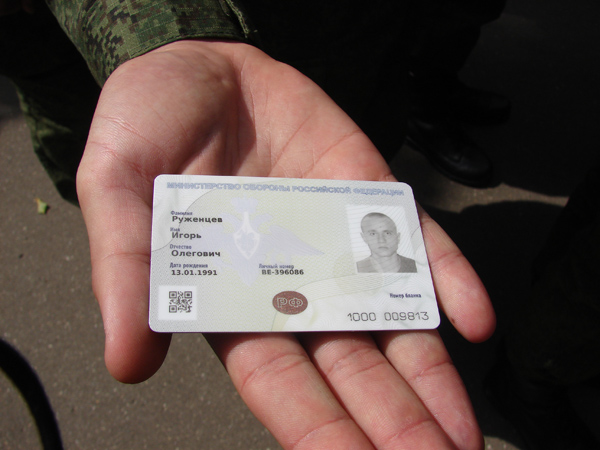 Военное обновление