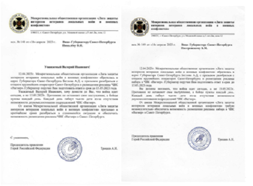 Герой РФ Трошев требует от властей Петербурга разобраться в отказах в рекламе ЧВК «Вагнер» 