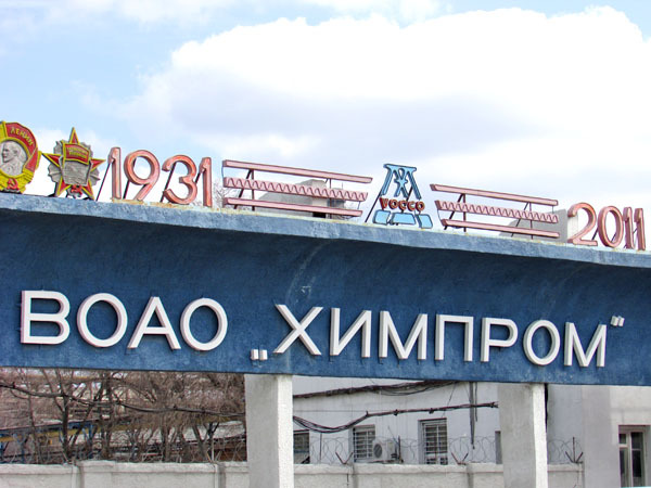«Волгоградэнергосбыт» «нахимичил» с энергетико