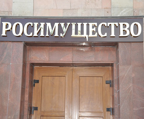 Вольница Пермского Росимущества