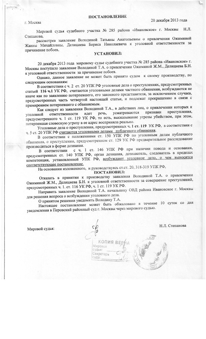 Волшебная порука