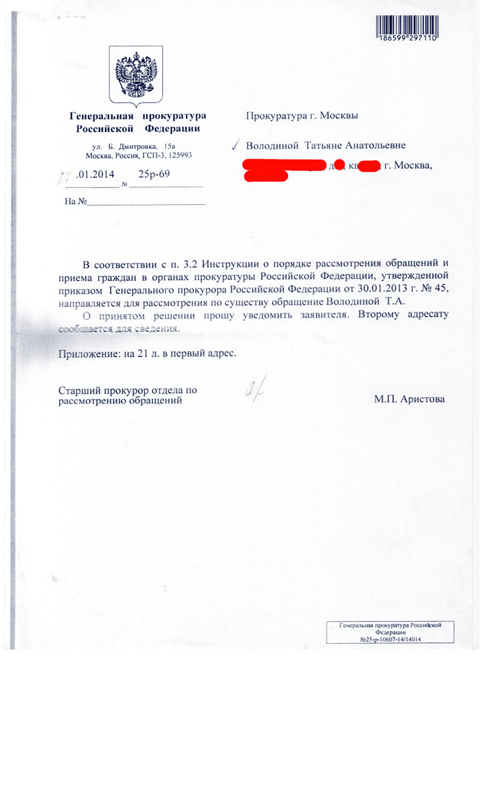 Волшебная порука