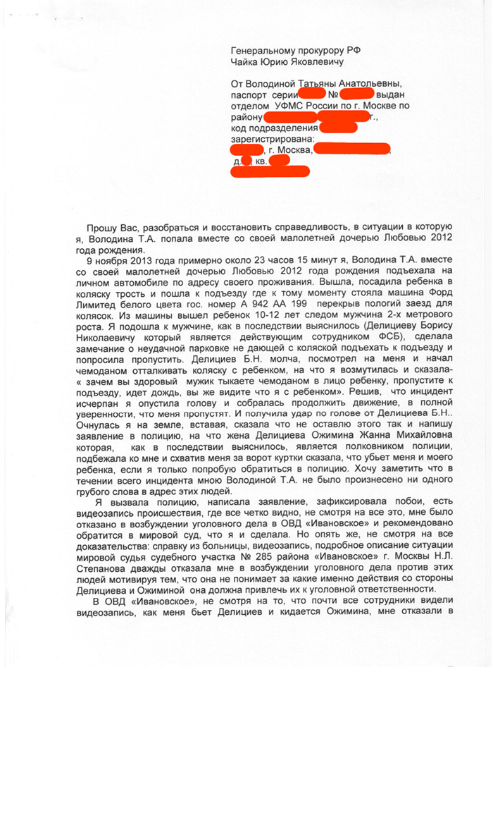 Волшебная порука