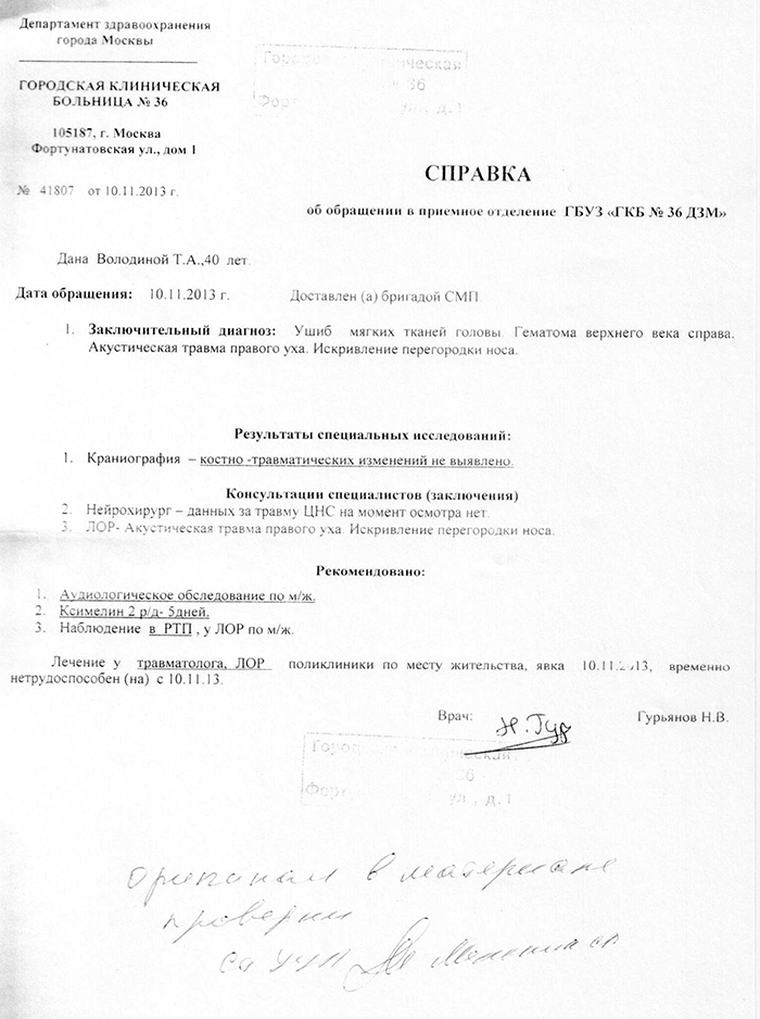 Волшебная порука