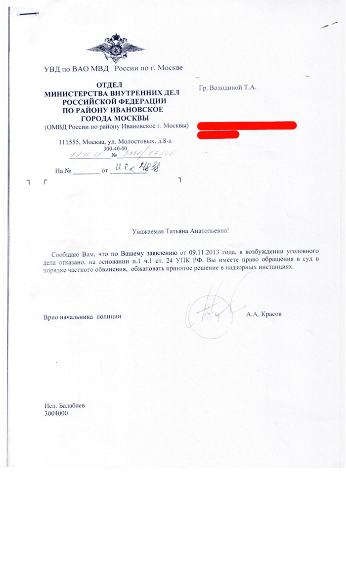 Волшебная порука