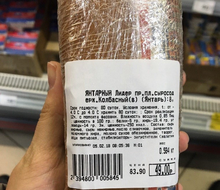 Воронежский «Магнит» торгует сыром из будущего