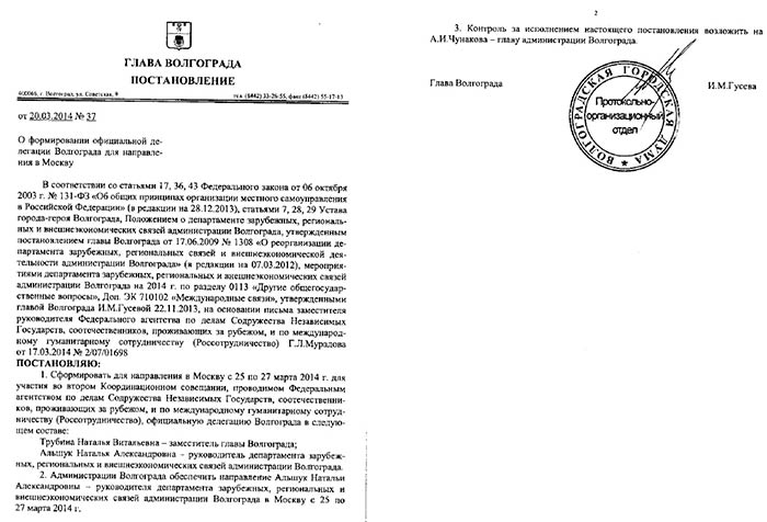 Вояжи за казенный счет