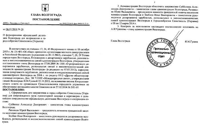 Вояжи за казенный счет