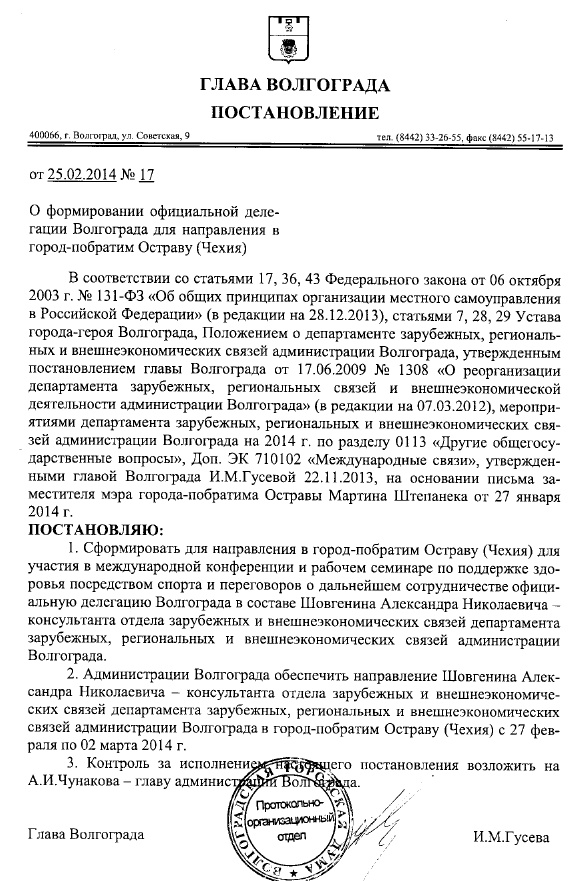 Вояжи за казенный счет