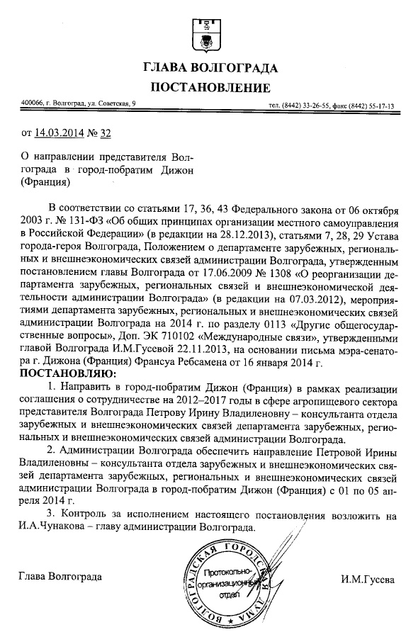 Вояжи за казенный счет