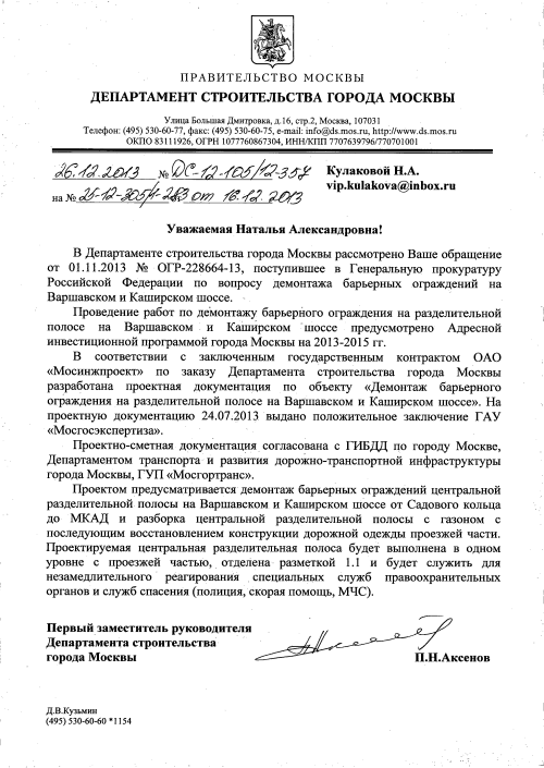 Все смерти согласованы