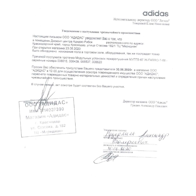Все так же пожароопасно?