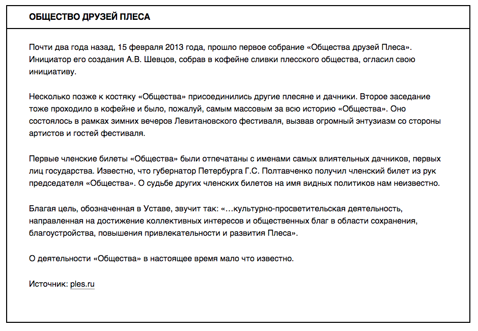 ВыПЛЕСнувшиеся факты