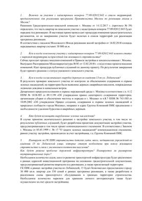 Вырубка леса достигла ПИКа