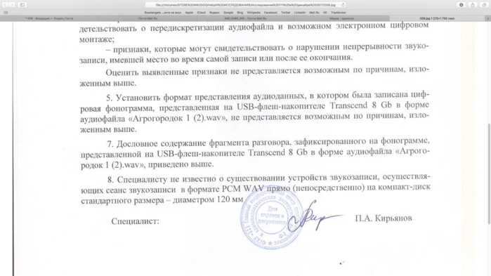 Взятка по принуждению: глава сельского поселения денег не брал, но все равно оказался подсудимым