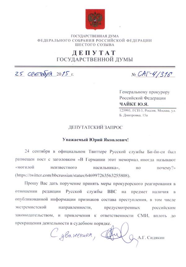 Хамство Би-Би-Си под видом журналистики