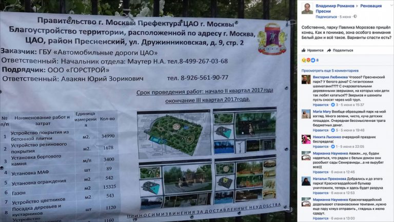 Ход ферзем в лице «Горстроя»