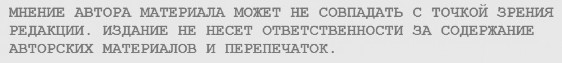 Хубутия и Хуснуллин конфликтуют из-за $25 млн.?