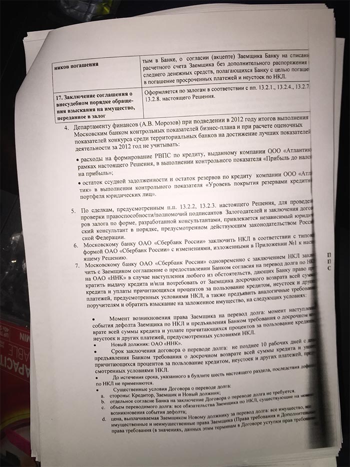 Явка с повинной Германа Грефа