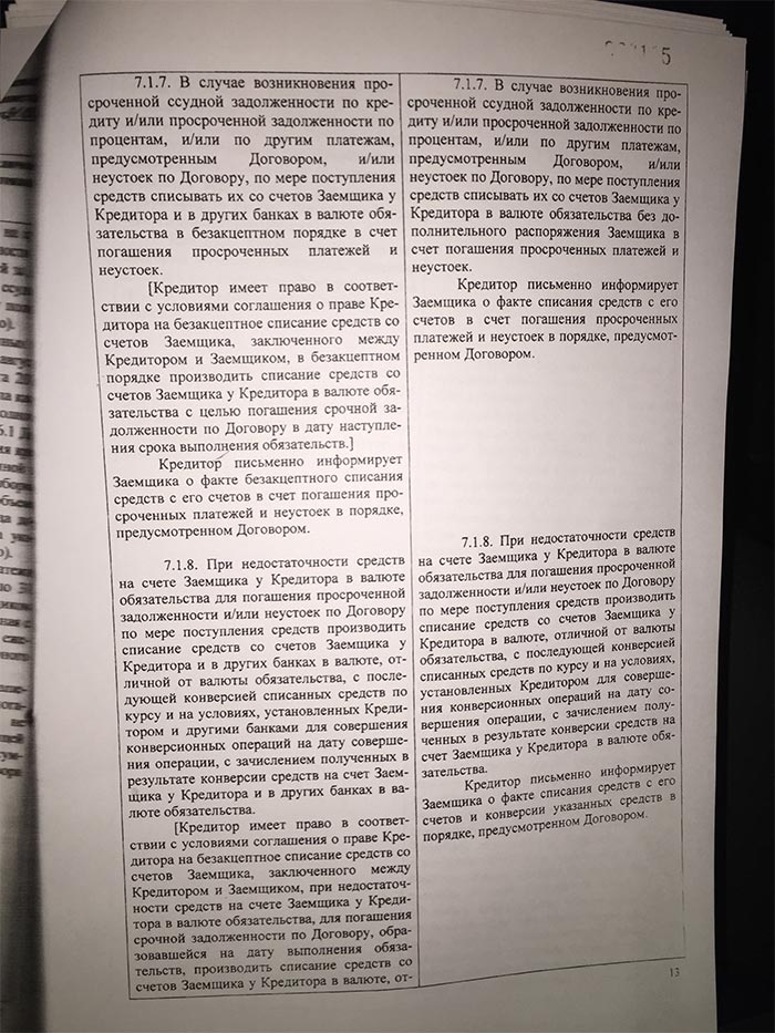 Явка с повинной Германа Грефа