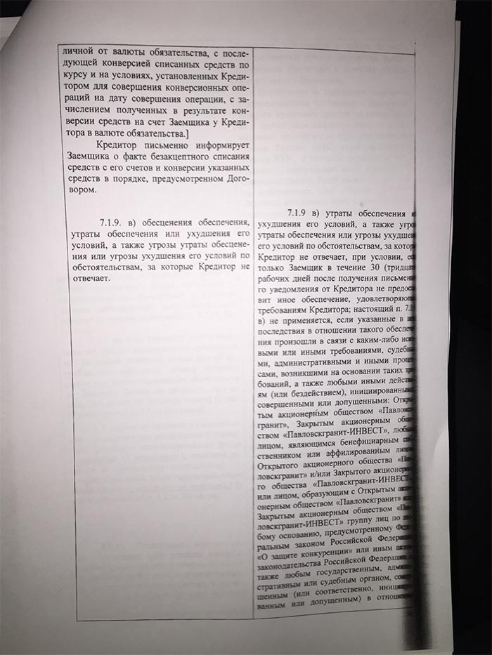Явка с повинной Германа Грефа