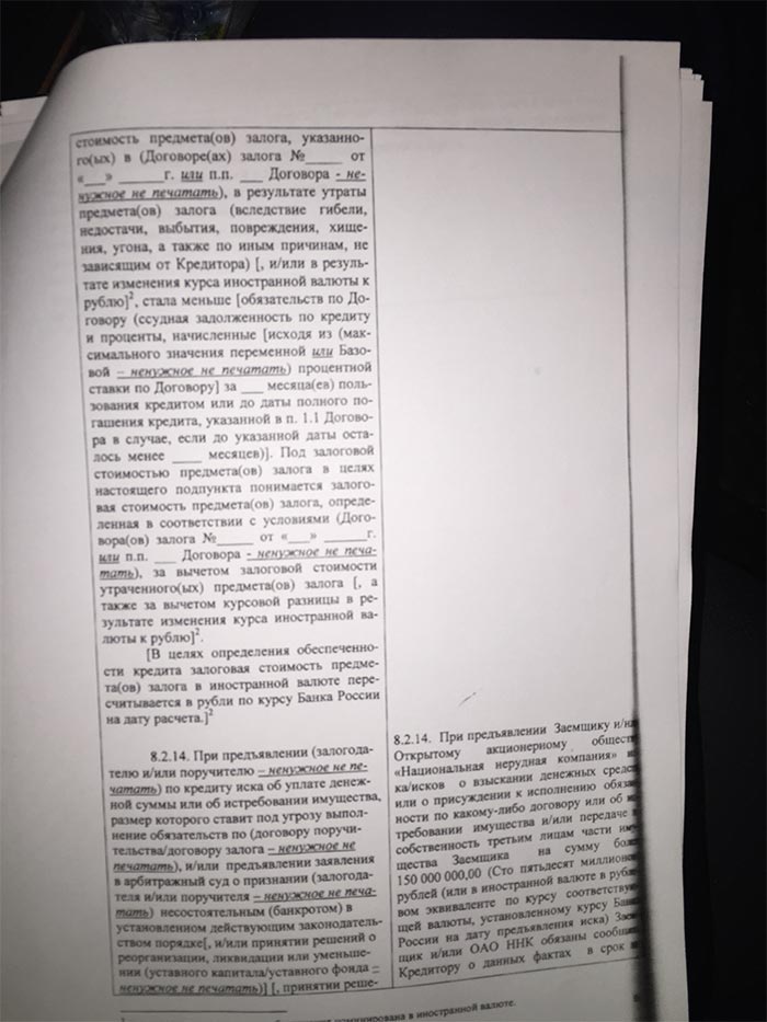 Явка с повинной Германа Грефа