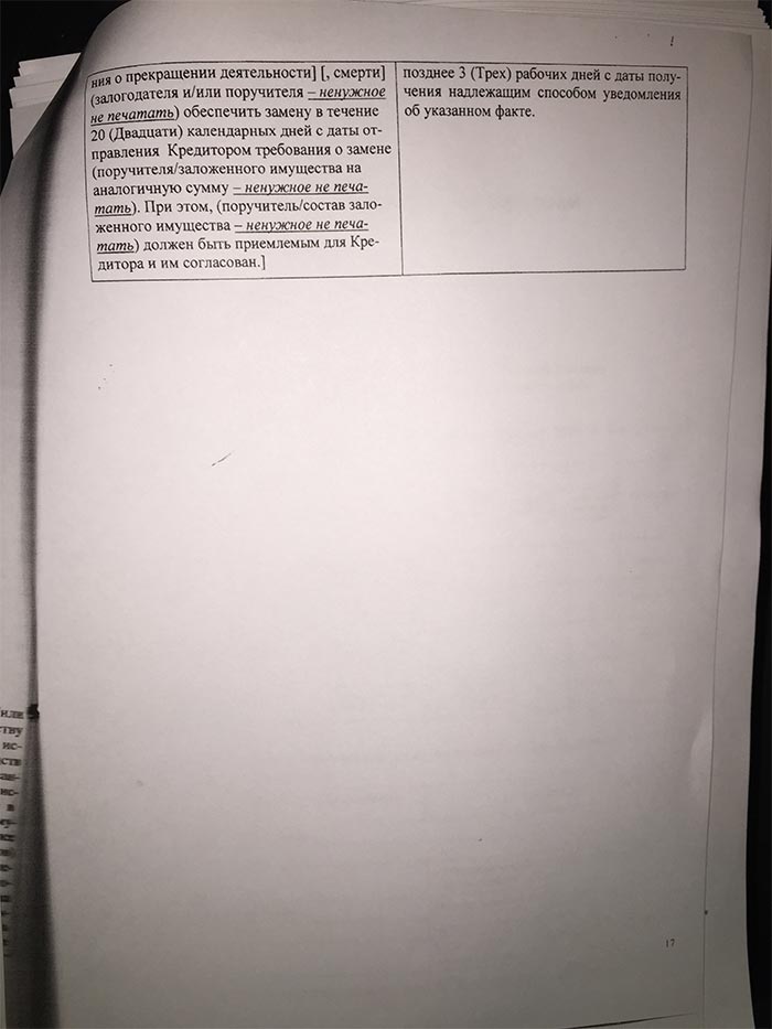 Явка с повинной Германа Грефа