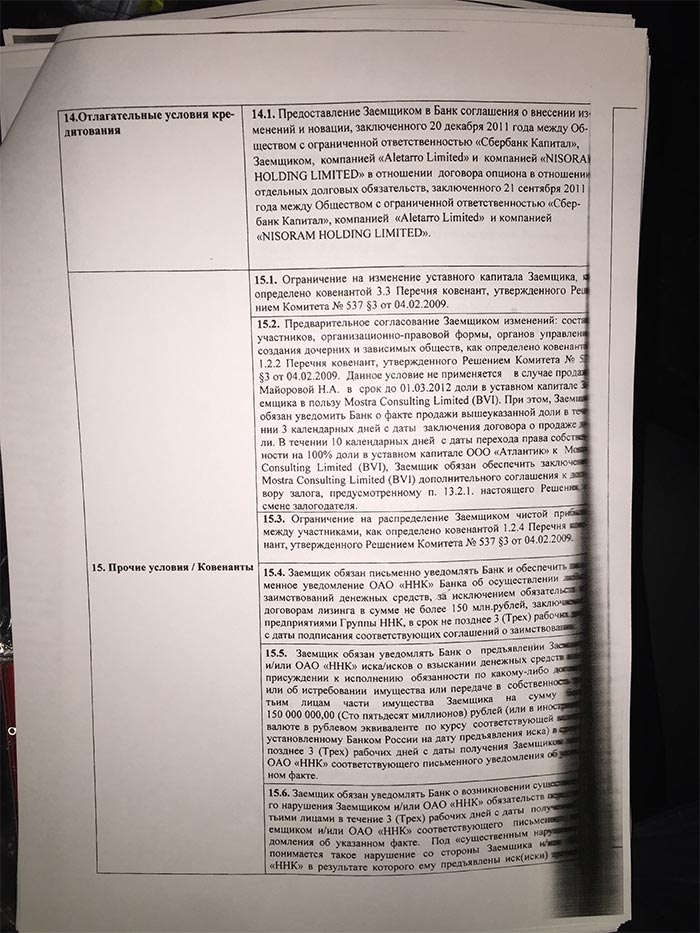 Явка с повинной Германа Грефа