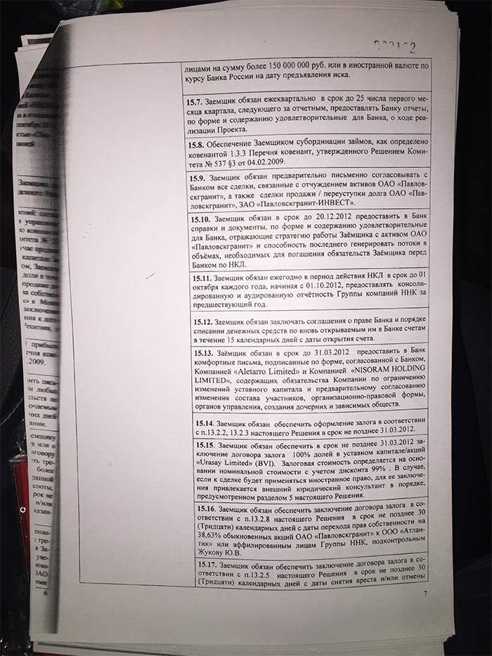 Явка с повинной Германа Грефа