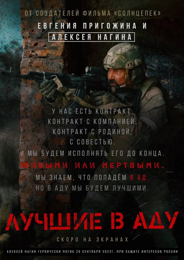 Экс-депутат Шерин об Алексее Нагине: должен стать символом национальной гордости