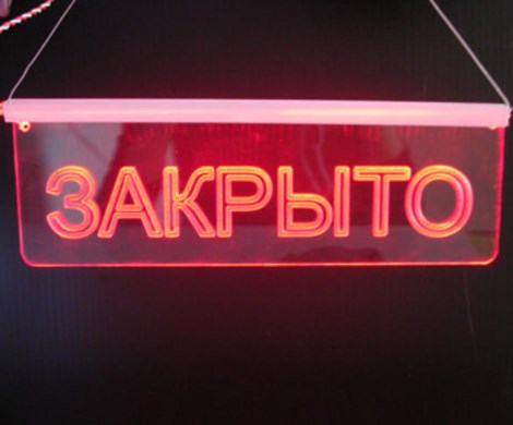Эксперты бьют тревогу: Россия на пороге массового закрытия магазинов