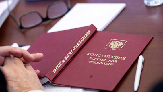 Эксперты назвали наиболее спорные поправки в Конституцию