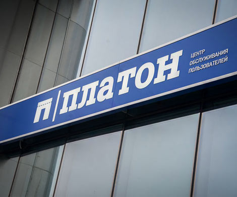 Эксперты выступили против распространения «Платона» на 3,5-тонные грузовики
