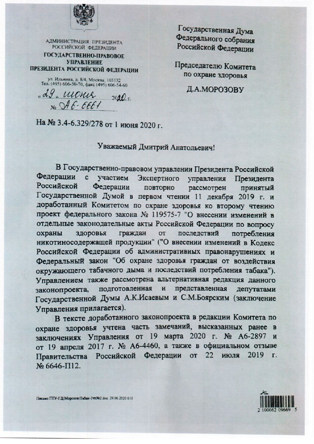 Электронным сигаретам просят сделать техрегламент