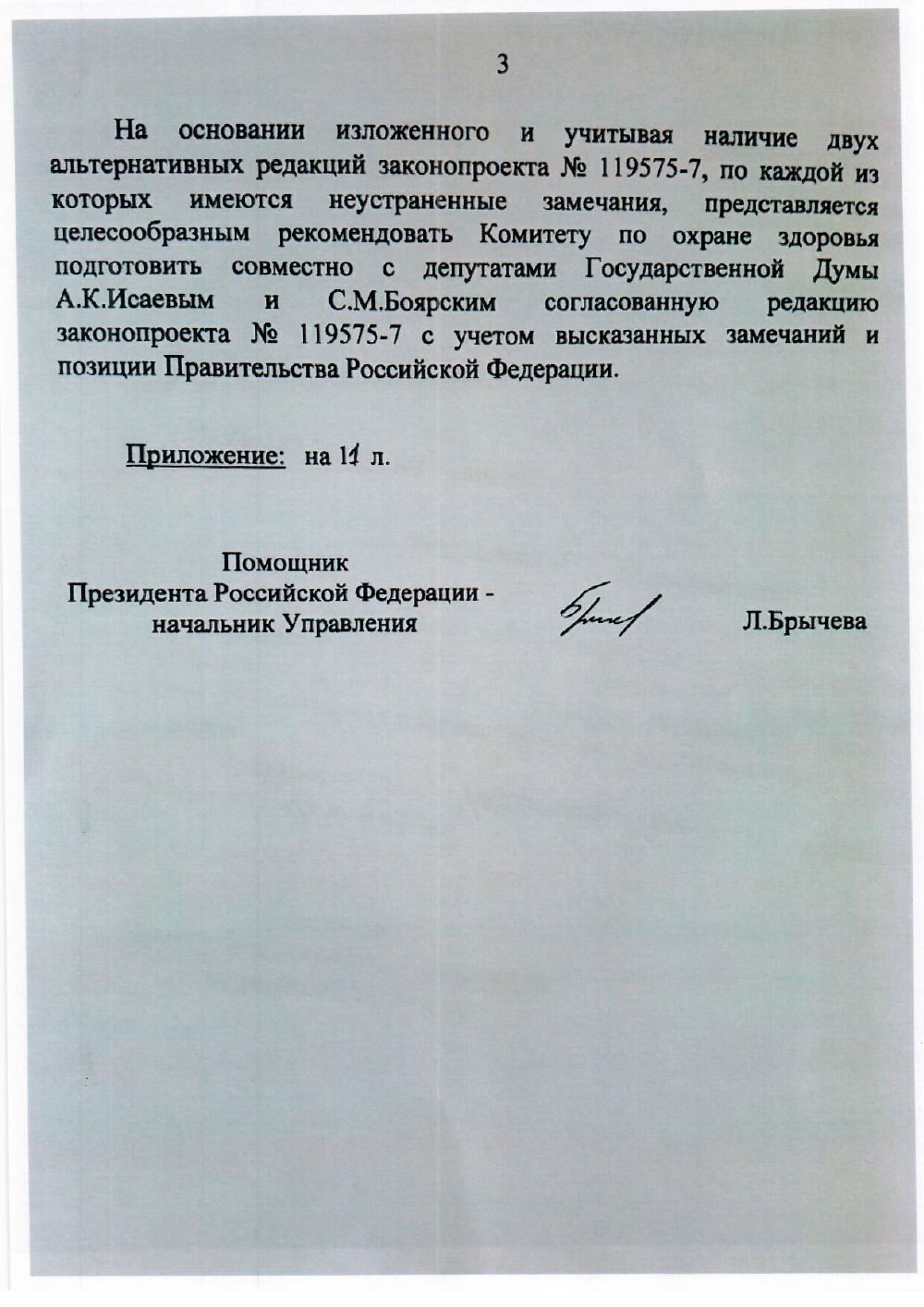 Электронным сигаретам просят сделать техрегламент