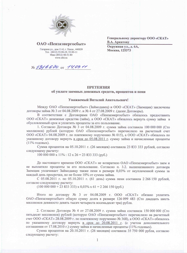 Энергии Шандаловым не занимать - с законом они любят поиграть