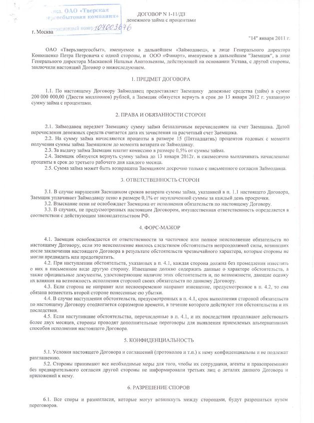 Энергии Шандаловым не занимать - с законом они любят поиграть