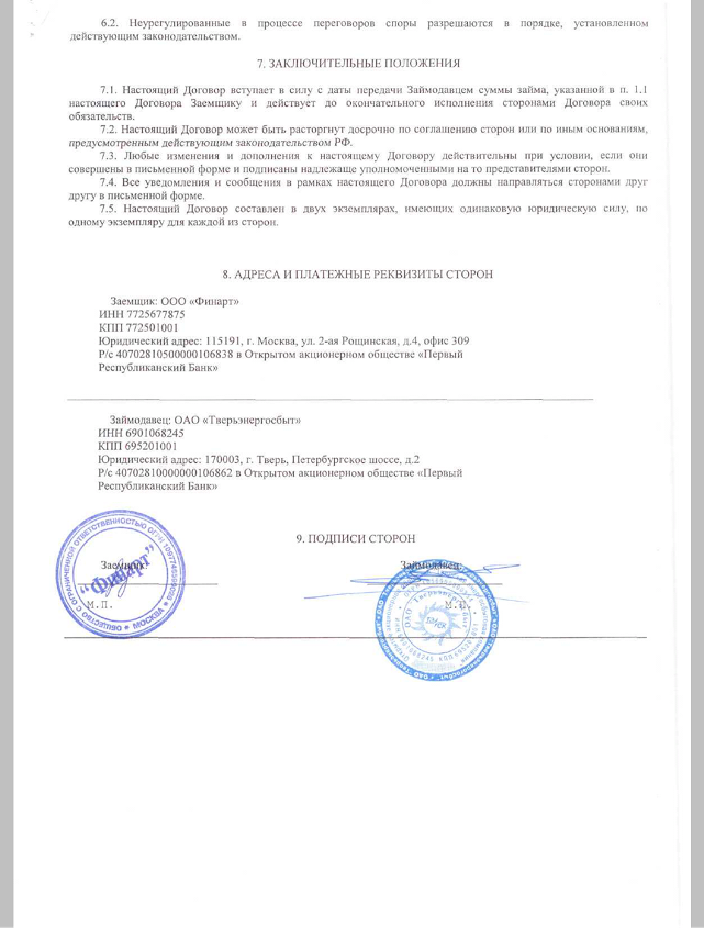 Энергии Шандаловым не занимать - с законом они любят поиграть