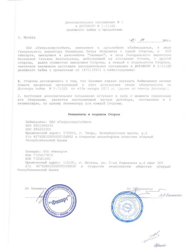 Энергии Шандаловым не занимать - с законом они любят поиграть