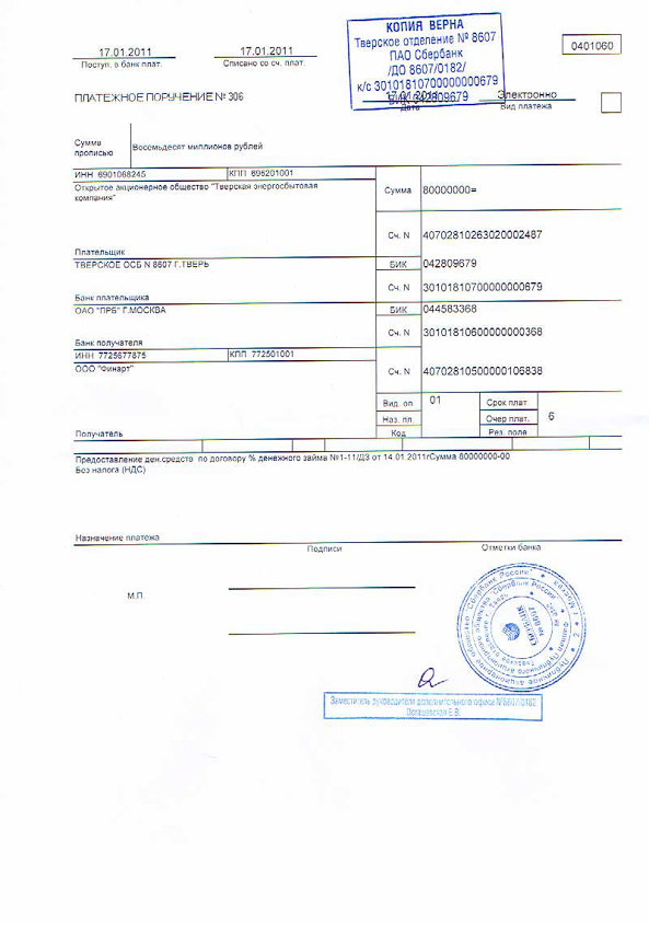 Энергии Шандаловым не занимать - с законом они любят поиграть