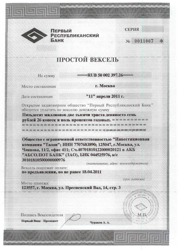 Энергии Шандаловым не занимать - с законом они любят поиграть