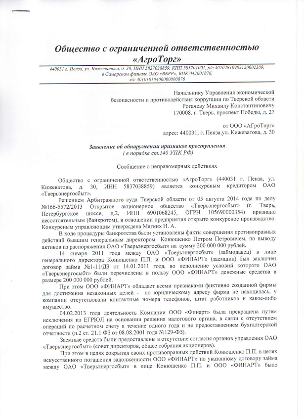 Энергии Шандаловым не занимать - с законом они любят поиграть