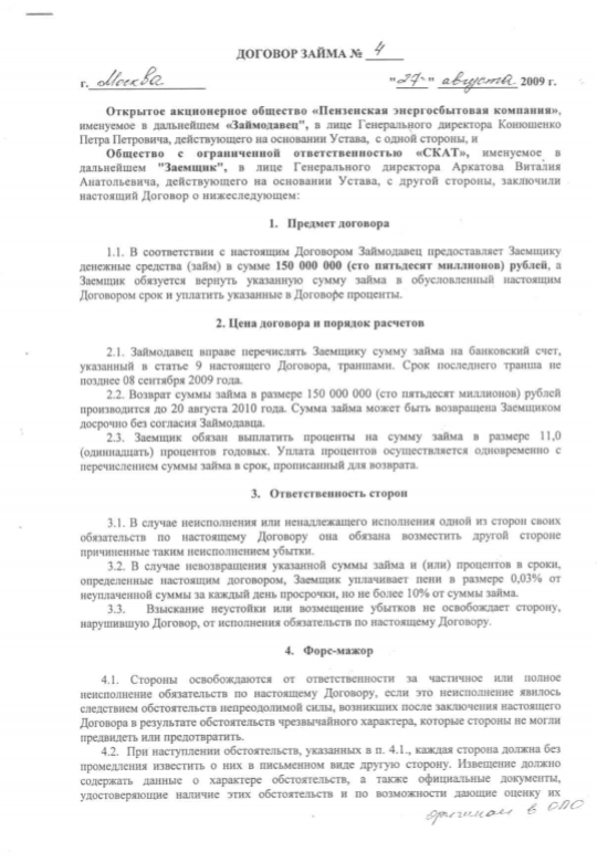 Энергии Шандаловым не занимать - с законом они любят поиграть